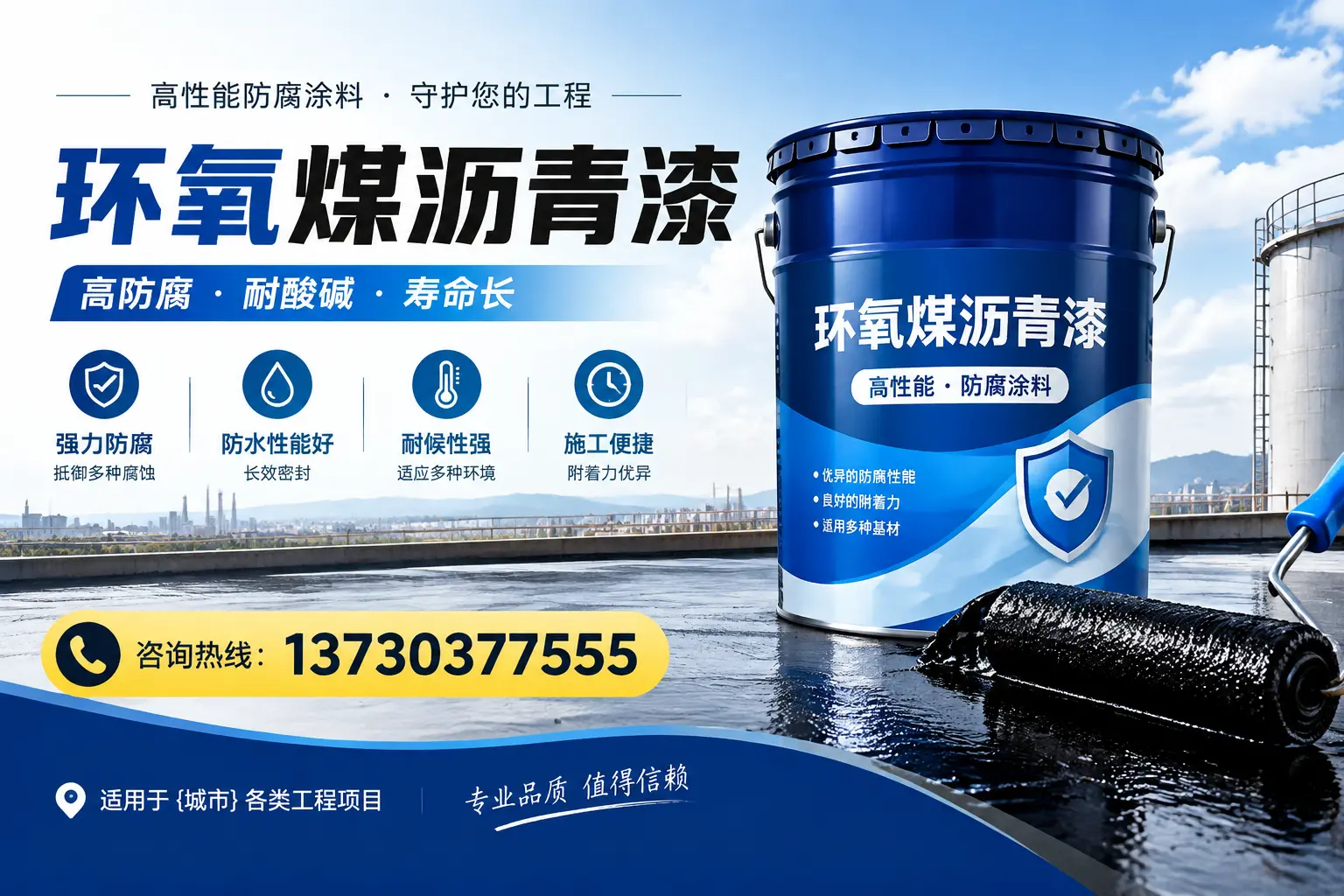在七台河使用环氧煤沥青漆的常见误区解析