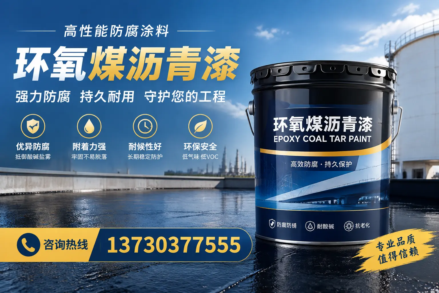 环氧煤沥青漆的耐久性分析，适合七台河的使用场景