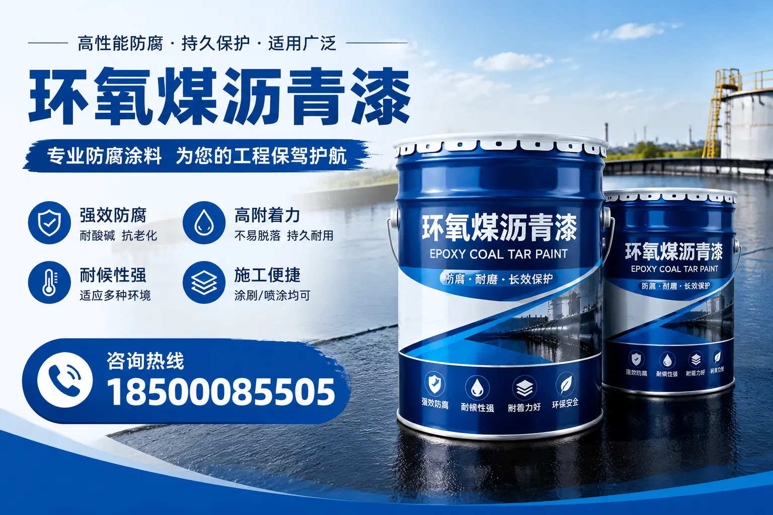 环氧煤沥青漆与其他漆类的比较，七台河用户的选择依据